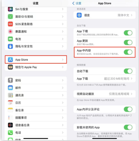 牟平苹果手机维修分享iOS 16.1 beta3新增的自动下载 App功能有什么用 