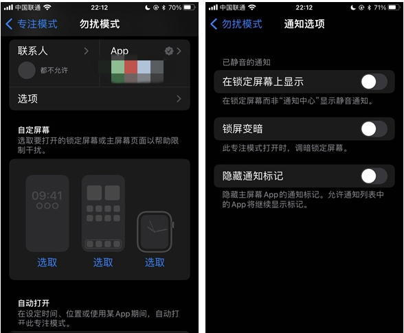 牟平苹果14维修分享苹果 iPhone 14 Pro / Max 启用黑白 AOD 全天候显示方法教程 