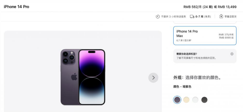 牟平苹果14维修分享iPhone14 Pro有哪些优点 