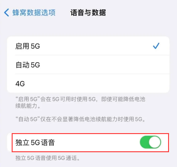 牟平苹果14维修分享iPhone 14 Pro如何开启VoNR 