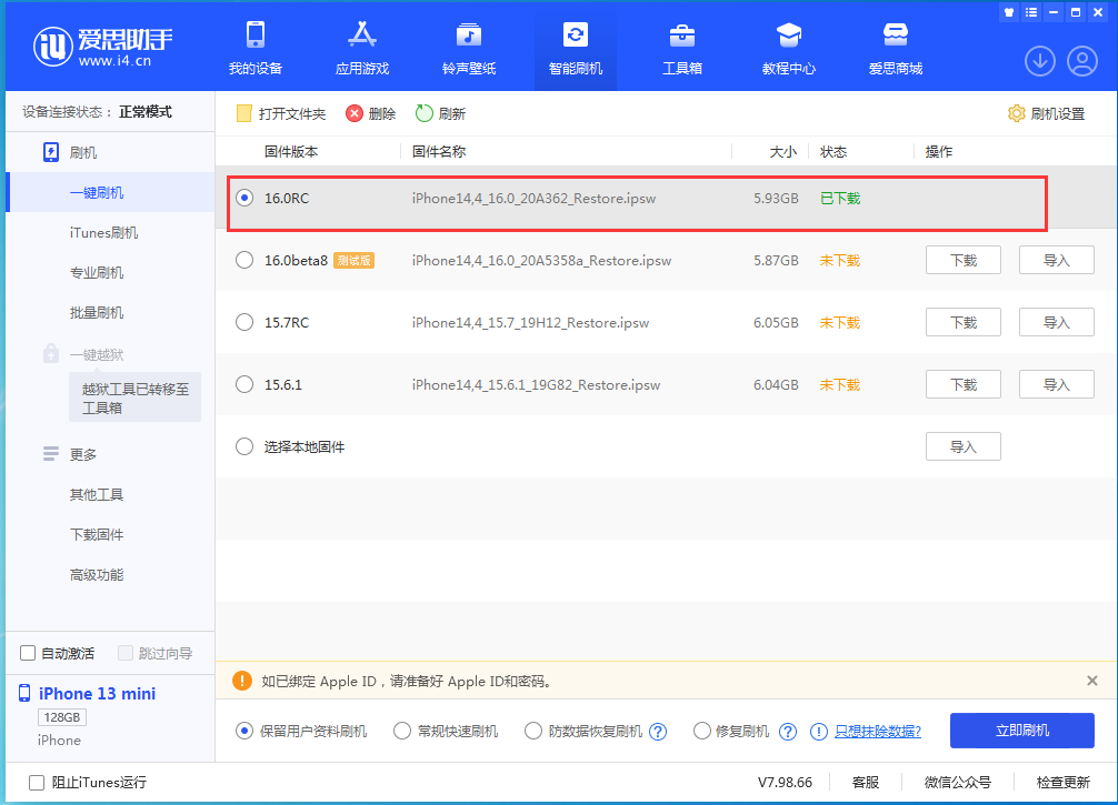 牟平苹果手机维修分享苹果 iOS 16 正式版什么时候发布 