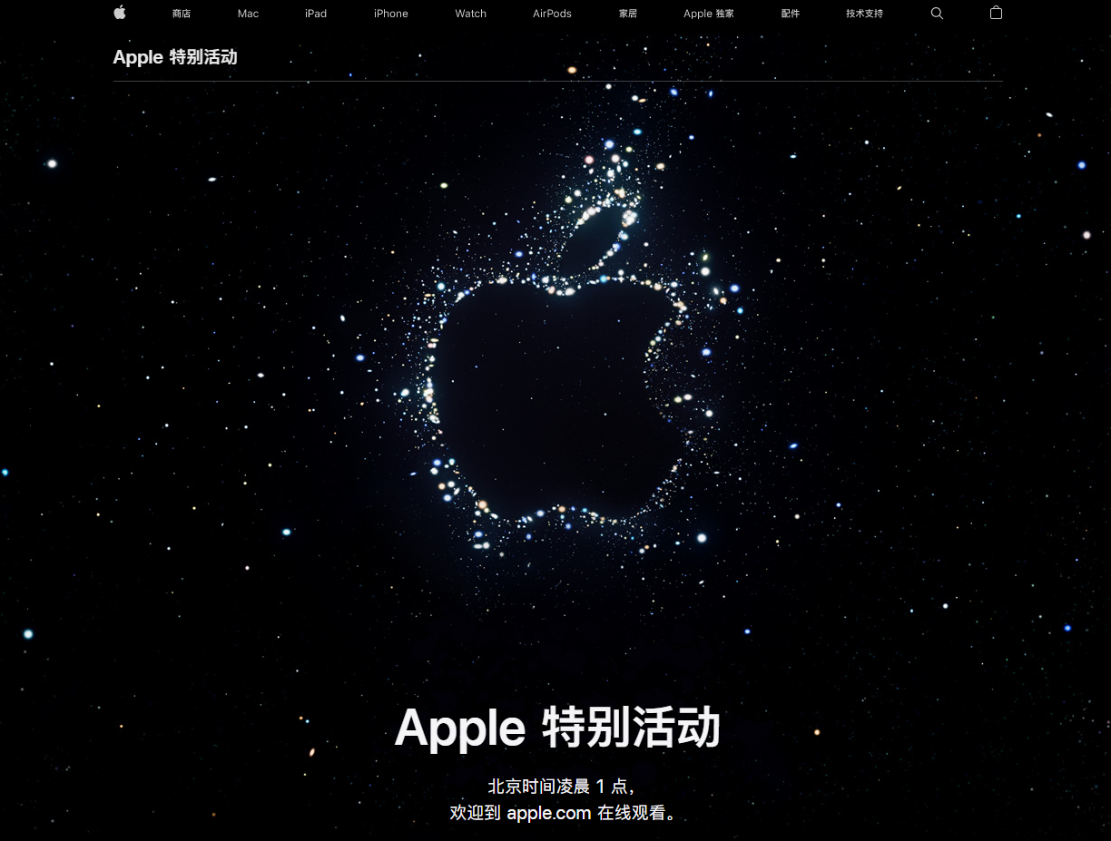 牟平苹果14维修分享iPhone 14 发布会在哪看 