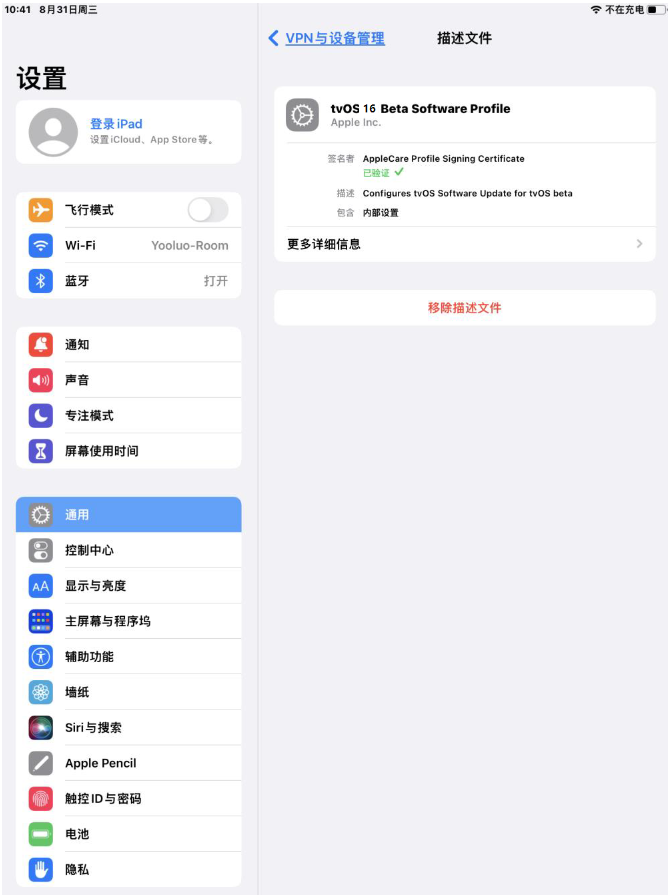 牟平苹果手机维修分享iOS 16 测试版如何升级iOS 16正式版 