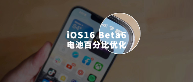 牟平苹果手机维修分享iOS 16 Beta 6值得升级吗 