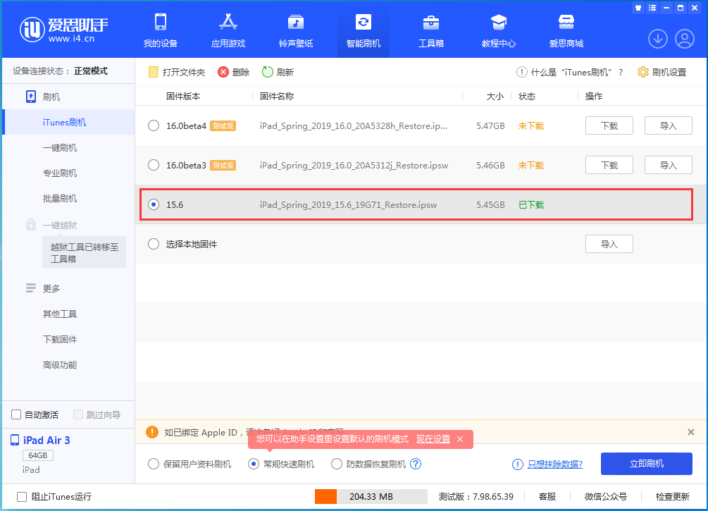 牟平苹果手机维修分享iOS15.5验证通道关闭，升级iOS16后还可以降级吗 