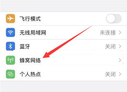 牟平苹果手机维修分享iPhone手机4G网络怎么设置成5G网络 