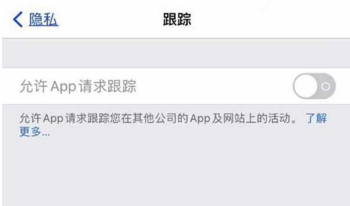 牟平苹果13维修分享使用iPhone13时如何保护自己的隐私 