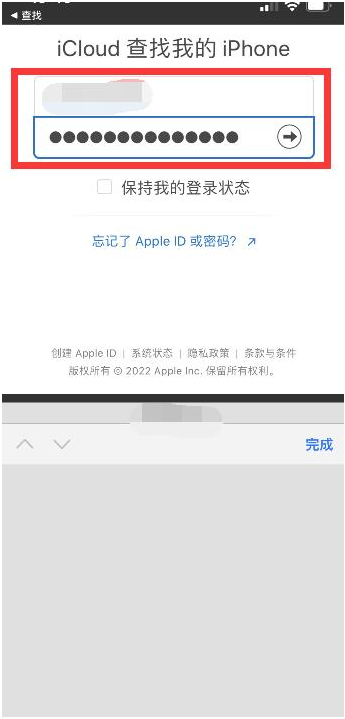 牟平苹果13维修分享丢失的iPhone13关机后可以查看定位吗 