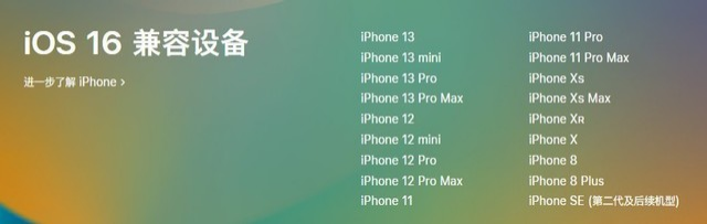 牟平苹果手机维修分享iOS 16为什么要抛弃iPhone 7 