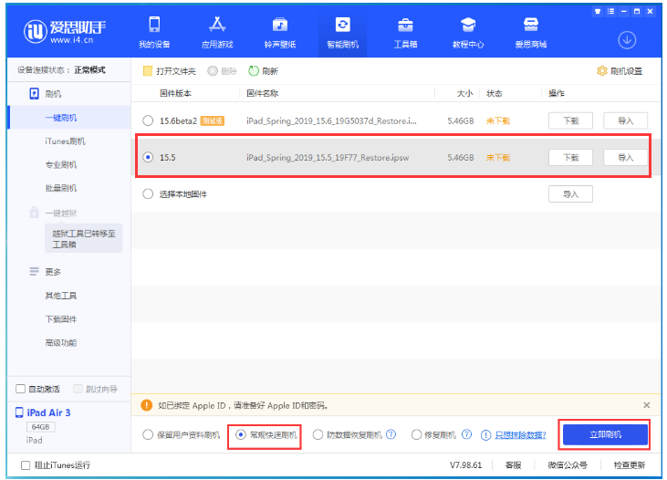 牟平苹果手机维修分享iOS 16降级iOS 15.5方法教程 