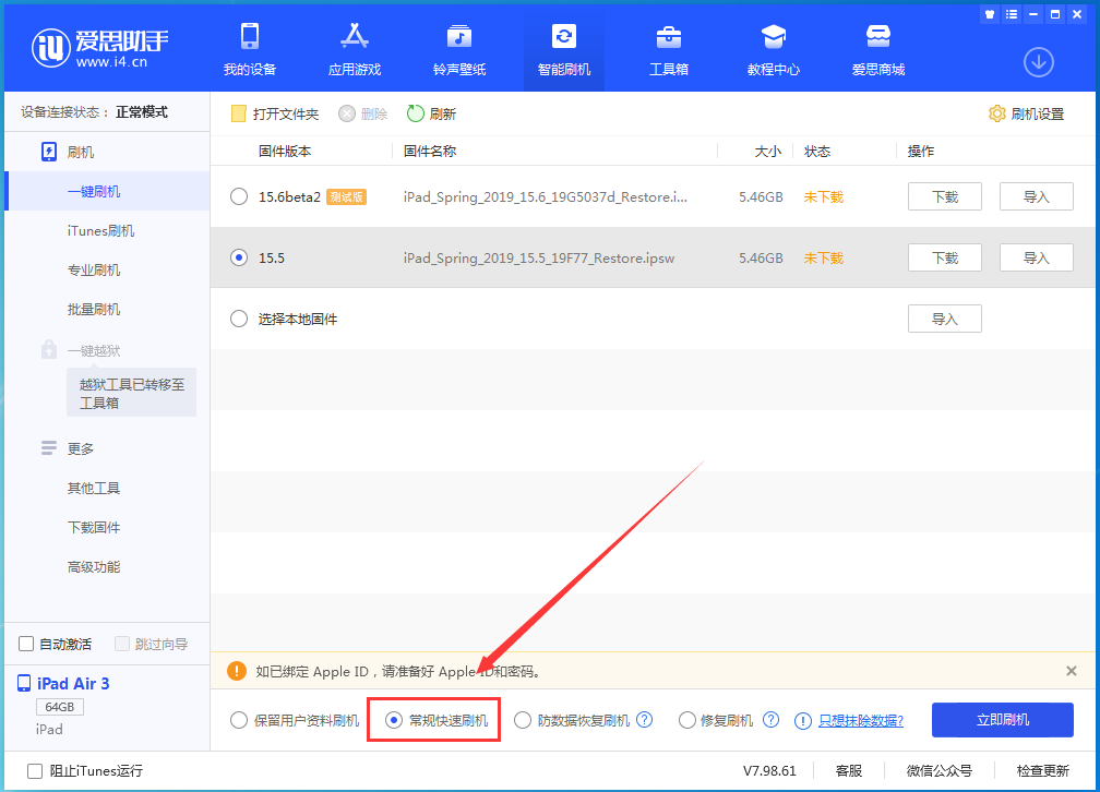 牟平苹果手机维修分享iOS16 降级出现白苹果怎么办 