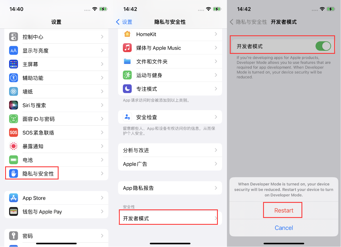 牟平苹果手机维修分享iOS 16新增的开发者模式有什么用 