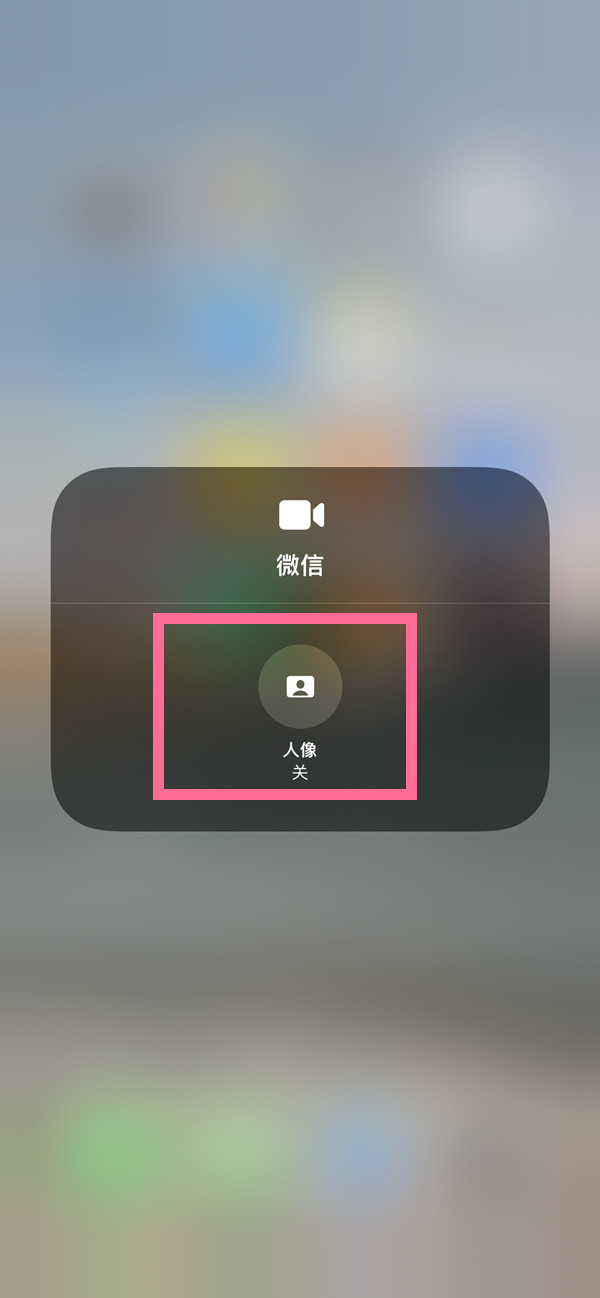 牟平苹果13维修分享iPhone 13微信视频有美颜吗 