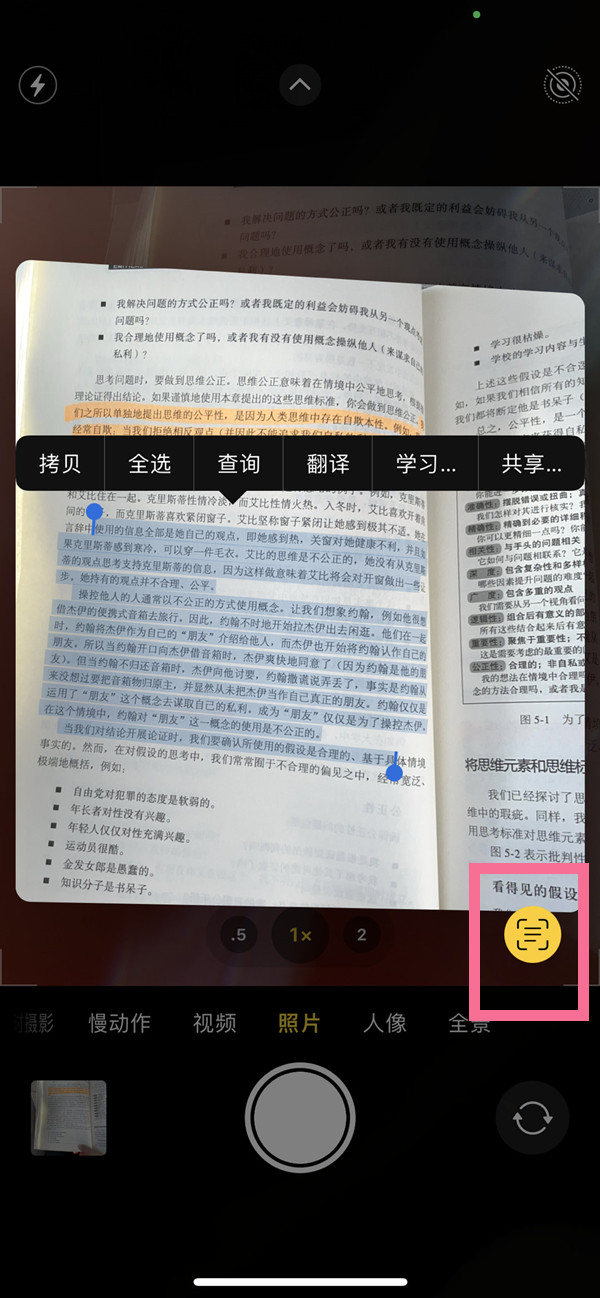 牟平苹果手机维修分享iOS 15照片文字怎么提取 