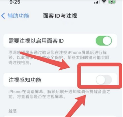 牟平苹果13维修分享为什么iPhone 13来电铃声忽大忽小 