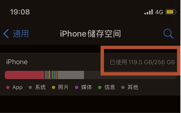 牟平苹果13维修分享iPhone13如何查看剩余内存 