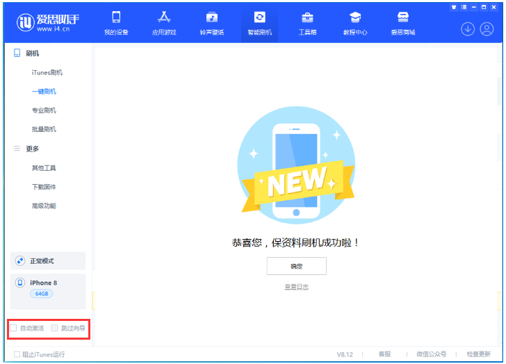 牟平苹果手机维修分享iOS 16.7.1正式版升级 