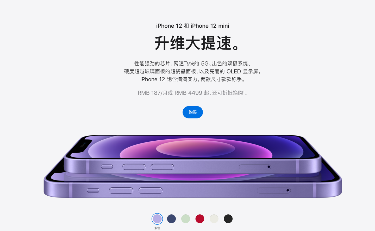 牟平苹果手机维修分享 iPhone 12 系列价格降了多少 