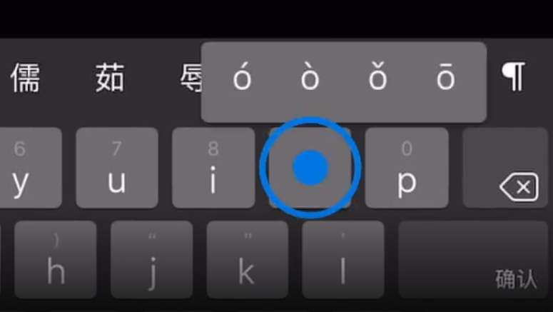 牟平苹果手机维修分享iPad 键盘输入的三个小技巧 