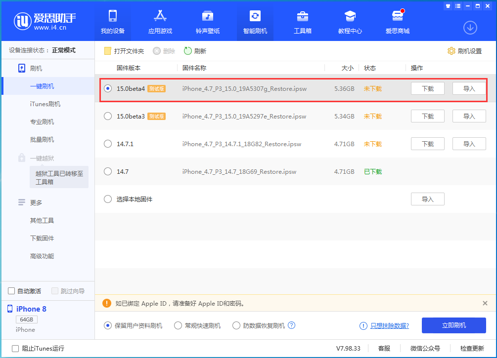牟平苹果手机维修分享iOS15 Beta4更新内容汇总 