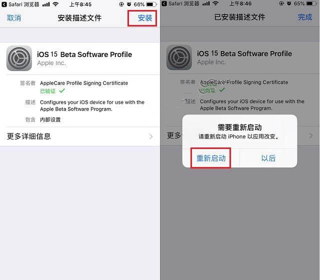牟平苹果手机维修分享iOS15 beta2修订版更新了什么内容 