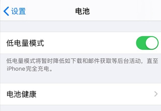 牟平苹果手机维修分享苹果 iPhone 12 的省电小技巧 