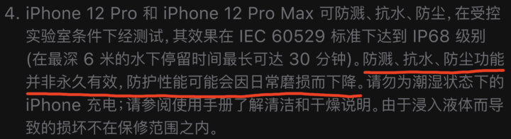 牟平苹果手机维修分享为什么 iPhone 标明防水仍有可能进水损坏 