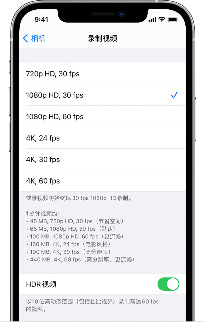 牟平苹果手机维修分享如何在 iPhone 上播放和录制 HDR 视频 