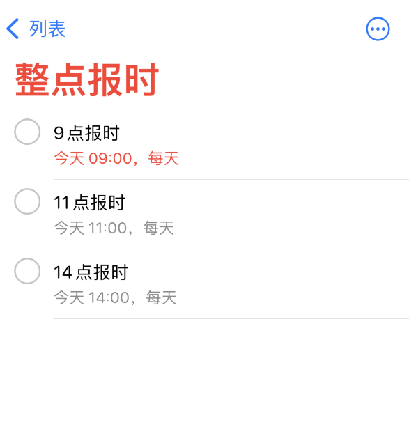 牟平苹果手机维修分享如何在 iPhone 上设置整点报时提醒 