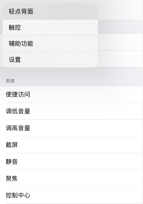 牟平苹果手机维修分享iOS 14 值得了解的 6 个细节设置 