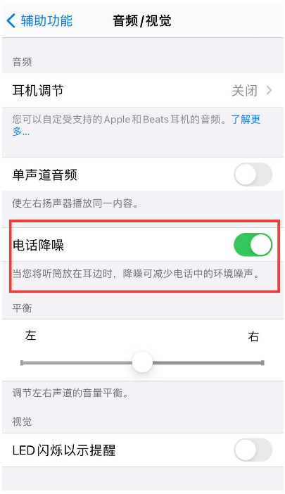 牟平苹果手机维修分享iPhone12 扬声器有杂音怎么办 