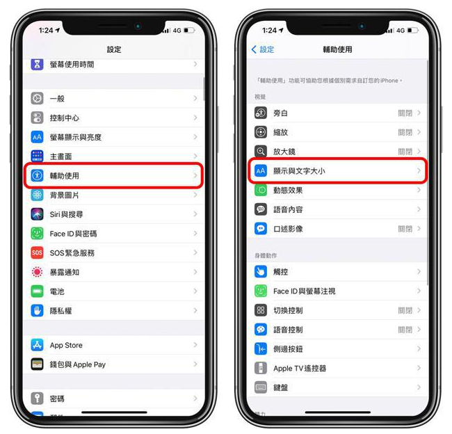 牟平苹果手机维修分享 iPhone屏幕变黄解决办法 