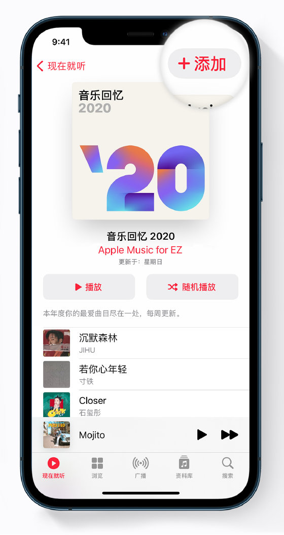 牟平苹果手机维修分享如何在 Apple Music 中查看过去一年听的歌 