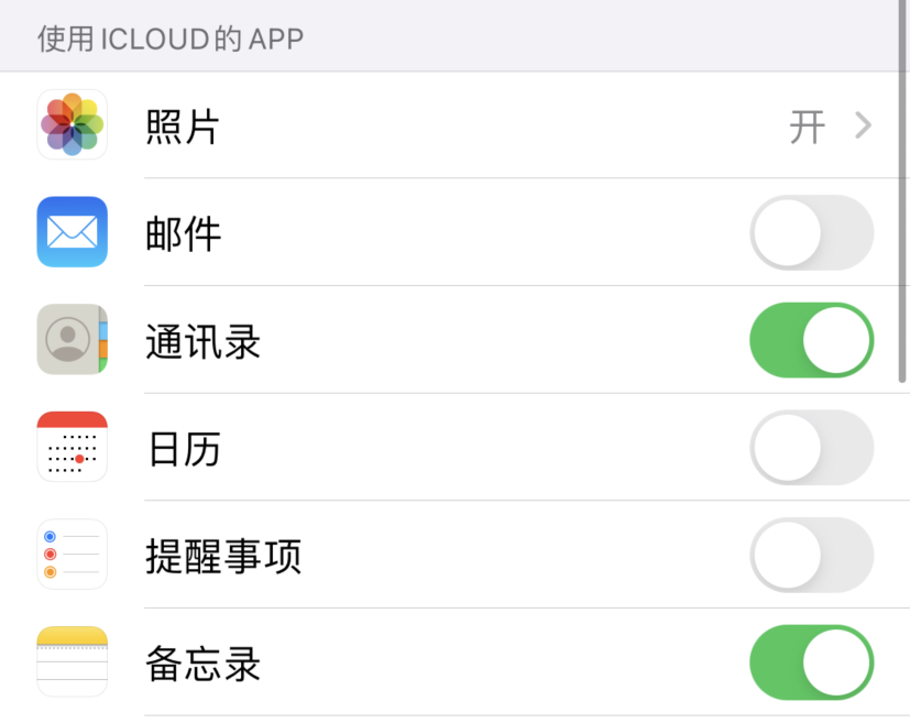 牟平苹果手机维修分享如何在 iPhone 12 上使用 iCloud 备份或同步数据 