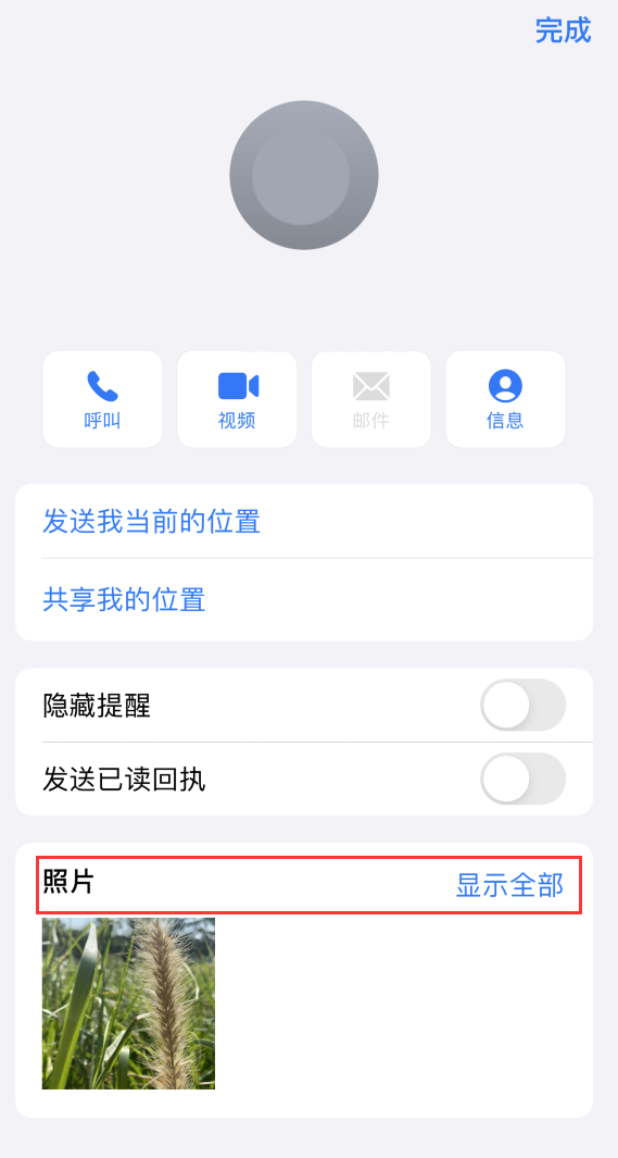 牟平苹果手机维修分享如何快速查找 iMessage 信息中的图片等附件 