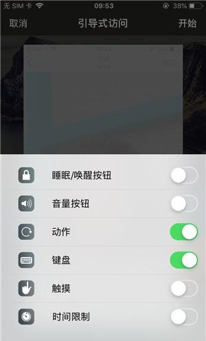 牟平苹果手机维修分享iOS 14中引导式访问模式有什么用 