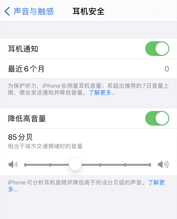 牟平苹果手机维修分享iOS 14 新增保护听力功能 