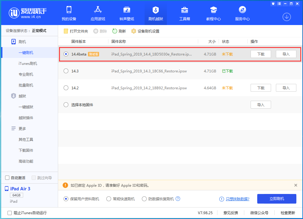 牟平苹果手机维修分享苹果iOS 14.4/iPadOS 14.4 Beta 1发布 
