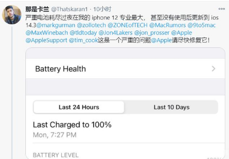 牟平苹果手机维修分享为什么说iOS14.3正式版不值得升级 