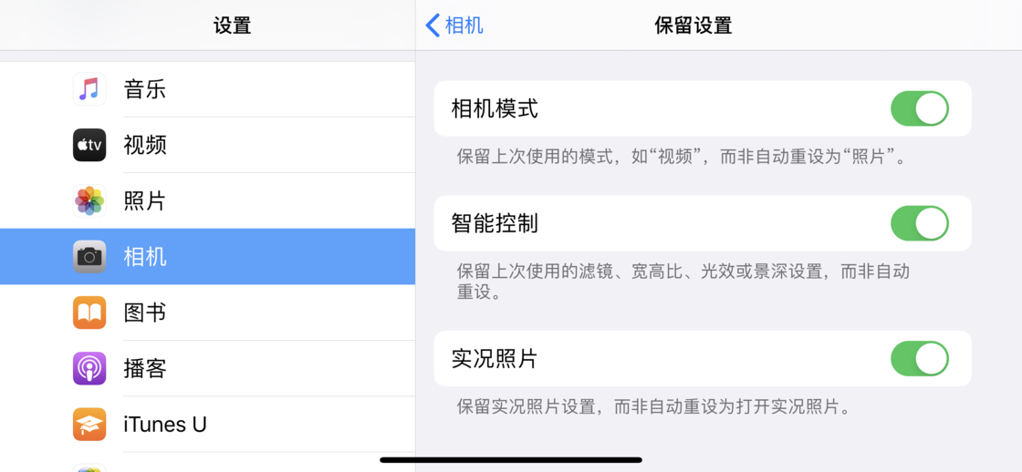 牟平苹果手机维修分享如何巧妙利用 iPhone 原生相机里的设置拍摄好看的照片 