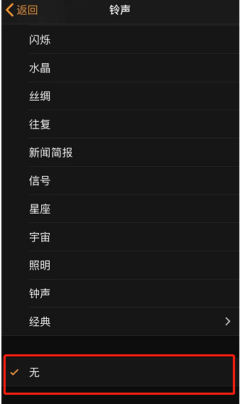 牟平苹果手机维修分享iPhone 12闹钟如何设置为只震动 