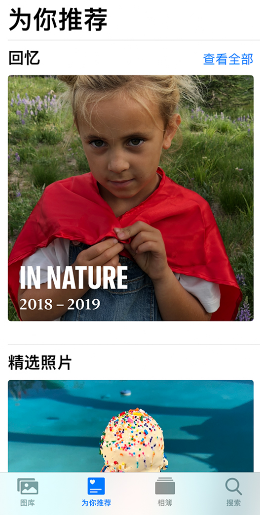 牟平苹果手机维修分享iOS 14 照片小组件如何删除不想看到的图片 