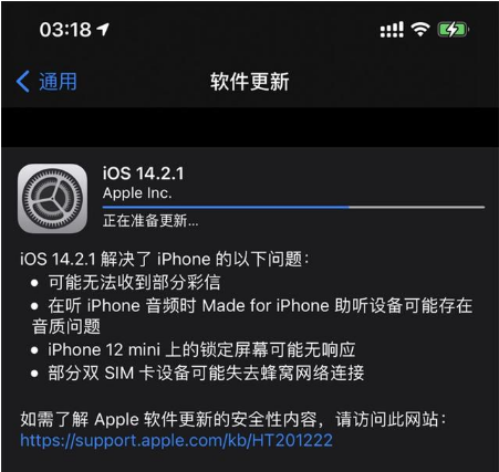 牟平苹果手机维修分享iOS 14.2.1正式版发布 