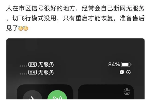 牟平苹果手机维修分享iPhone12经常进入无服务状态怎么办 