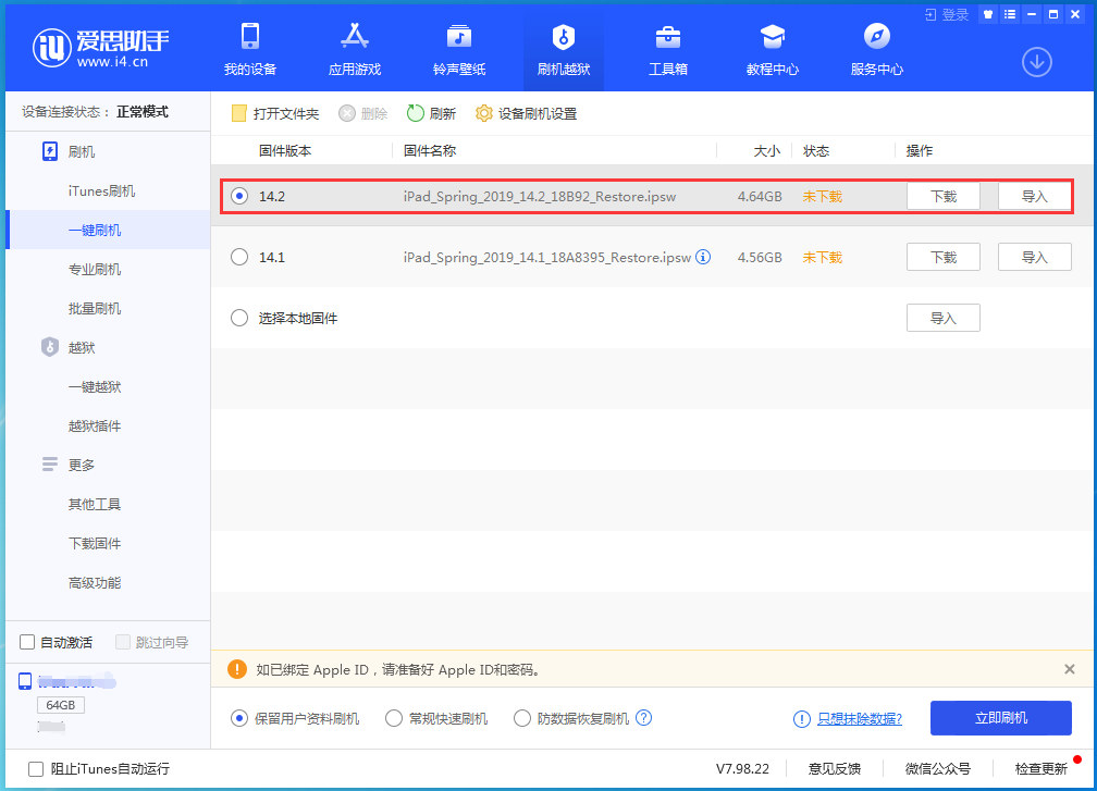 牟平苹果手机维修分享老机型推荐升级iOS14.2正式版吗 