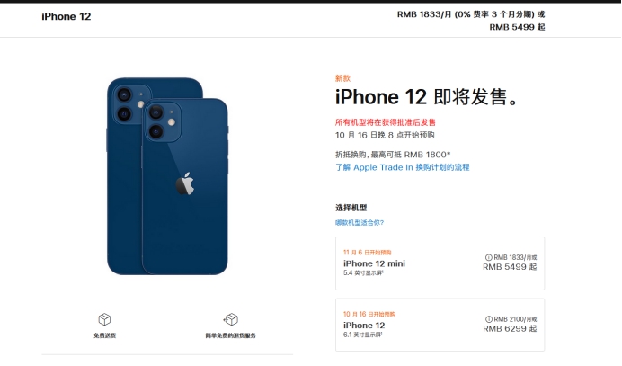 牟平苹果手机维修分享今年的iPhone12便宜吗 