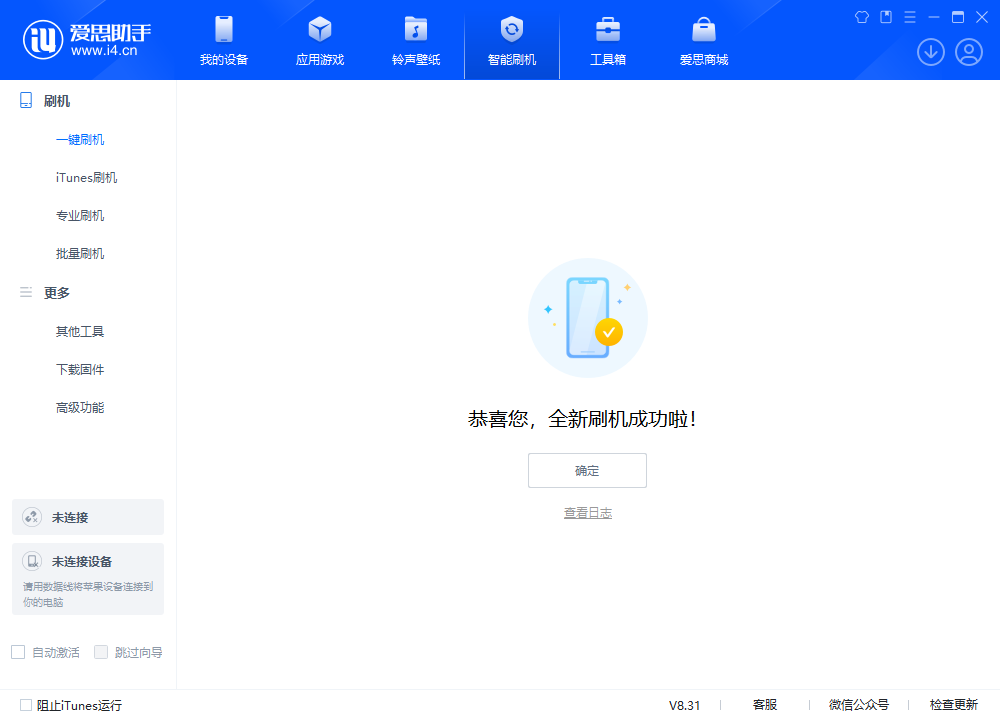 牟平苹果手机维修分享iOS 18.2正式版升级_iOS 18.2正式版一键刷机教程 
