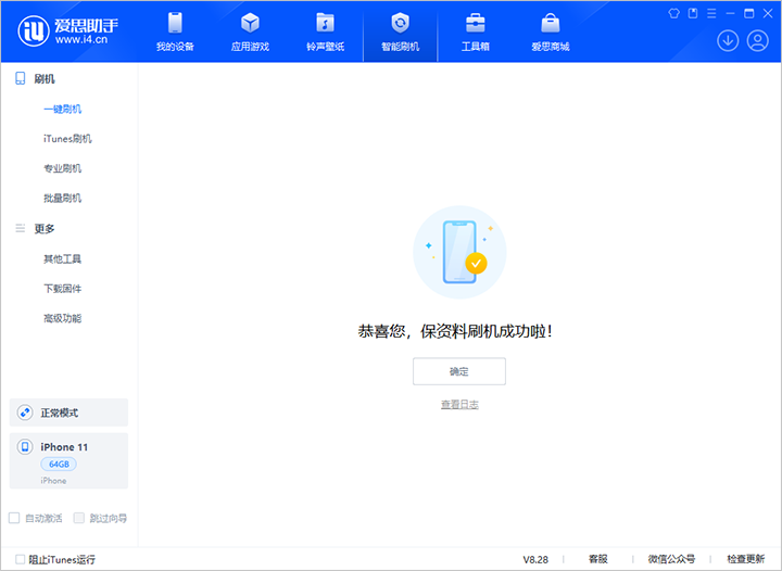 牟平苹果手机维修分享iOS 17.7 RC版升级_iOS 17.7 RC版一键刷机教程 