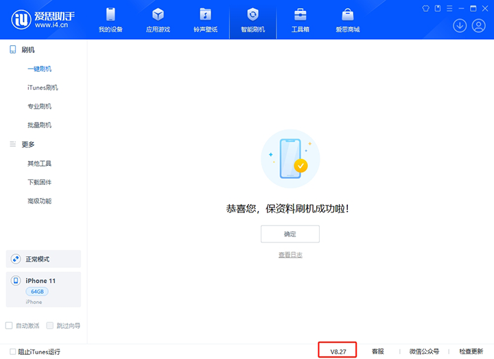 牟平苹果手机维修分享iOS 17.6.1正式版升级_iOS 17.6.1正式版一键刷机教程 