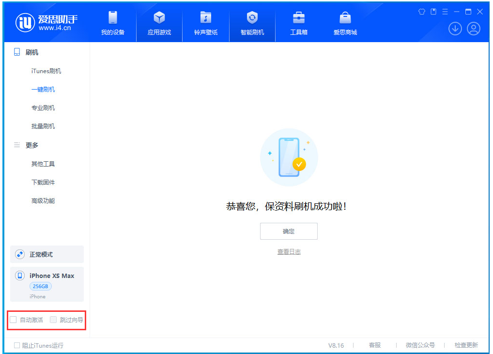 牟平苹果手机维修分享iOS 17.5 RC版升级_iOS 17.5 RC版一键刷机教程 